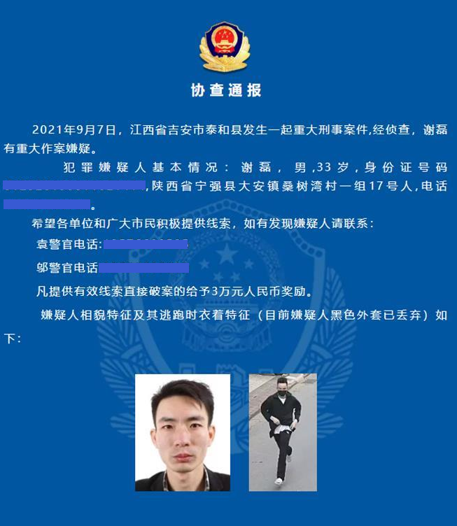 江西发生重大刑案,33岁嫌疑人丢下带血行李箱后逃亡,细节曝光