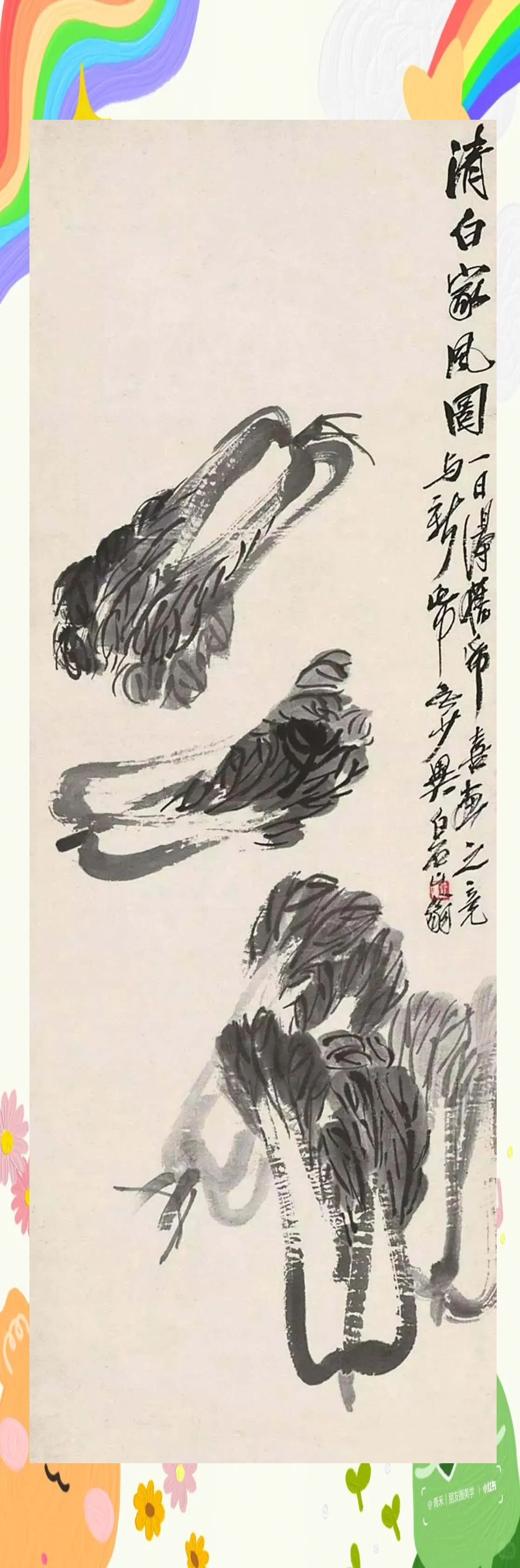 齐白石笔下的白菜:冬日里的艺术盛宴