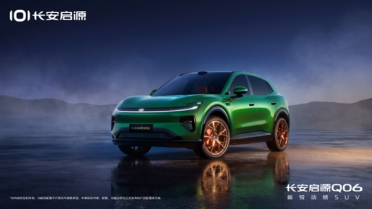 定位中大型轿跑SUV！长安启源Q06将于7月15日发布