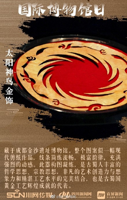 一组海报带你云打卡四川博物馆的"镇馆之宝"