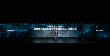 何小鹏首谈小鹏汽车名字争议：是责任也是信仰