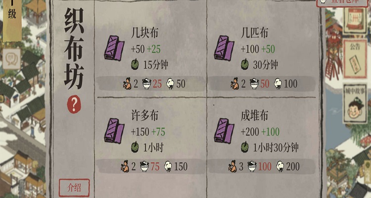 江南百景图标布店几级解锁