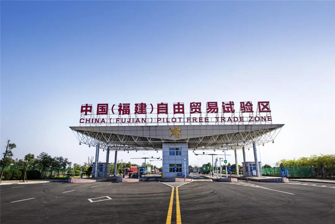 创新两区融合的福建自贸试验区正引领高质量发展