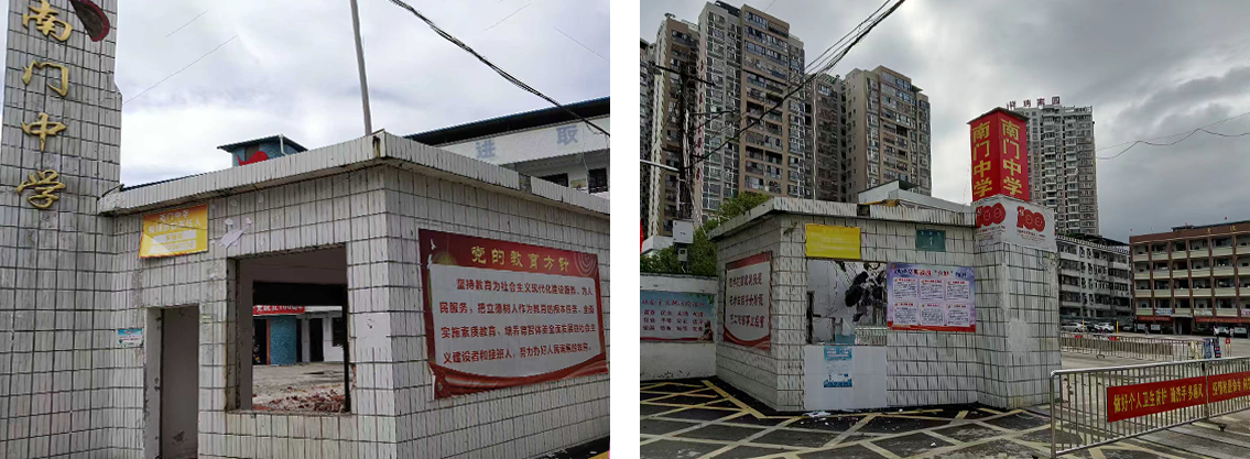 博学求新,智慧南门——南门中学校园视觉文化,环境文化建设方案