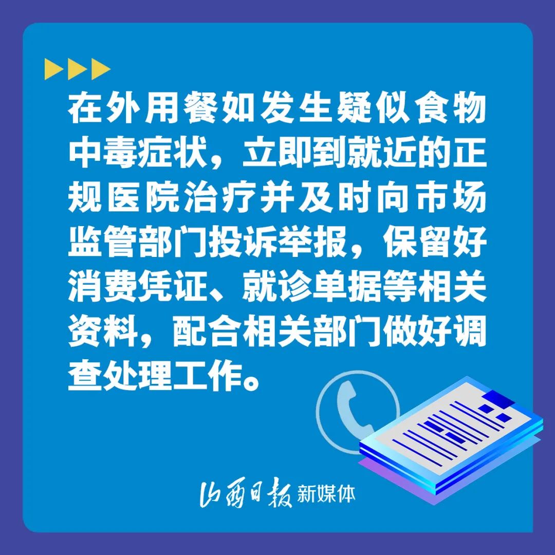 平定考生和家长,9张食品安全风险提示海报,请收好!