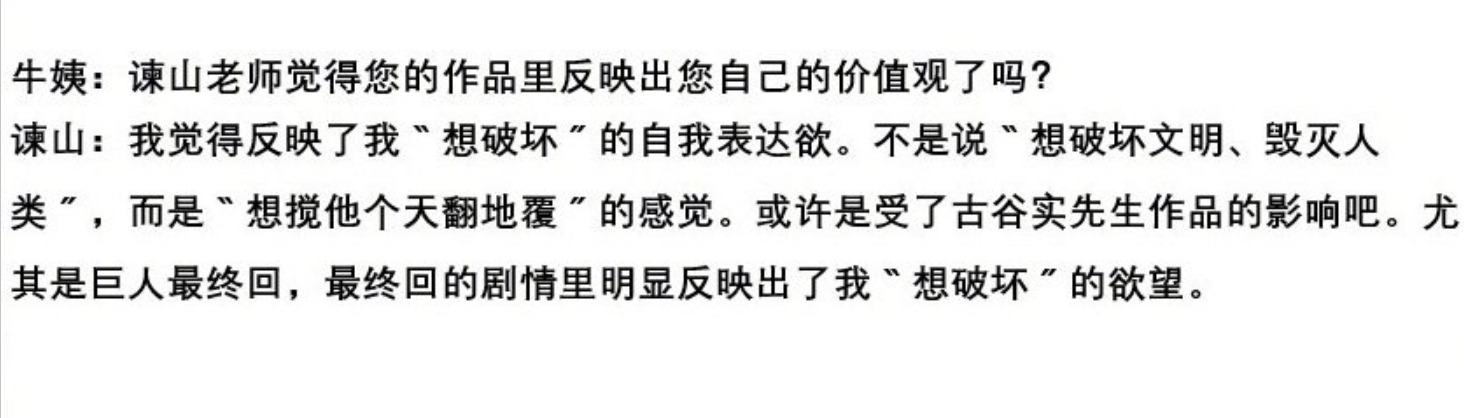 谏山创和《钢之炼金术师》作者"牛姨"对话,牛姨尽显高情商回答