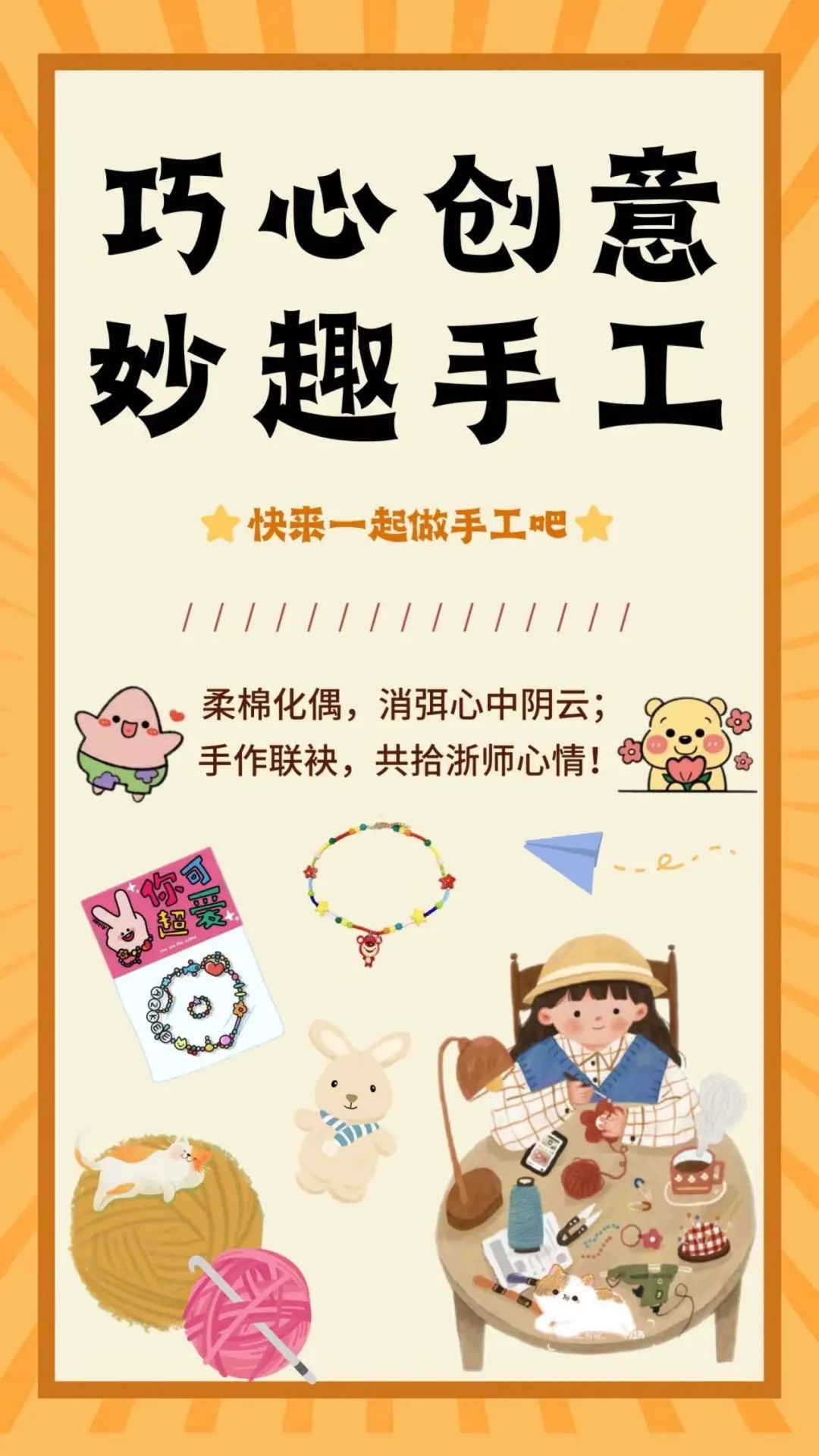 爱就开心摆出来|当夏有趣市 心愿达未来