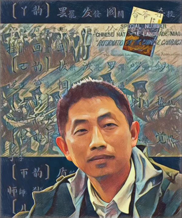 清华教授王东杰:大学诸多弊端,恰是因为大学老师对何谓大学和学术已是