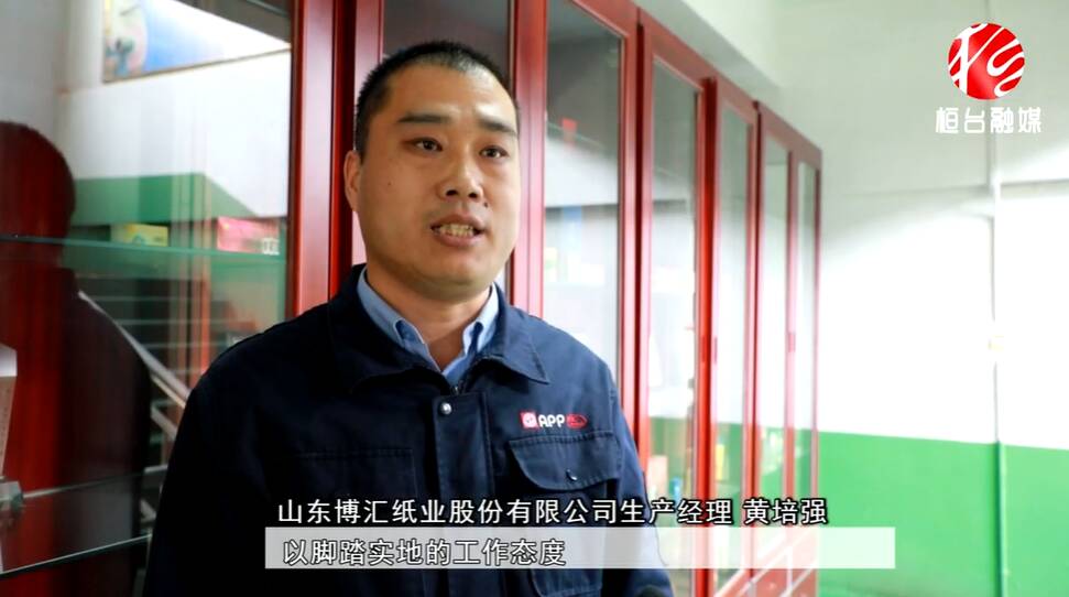 黄培强:践行绿色低碳 助力产品升级