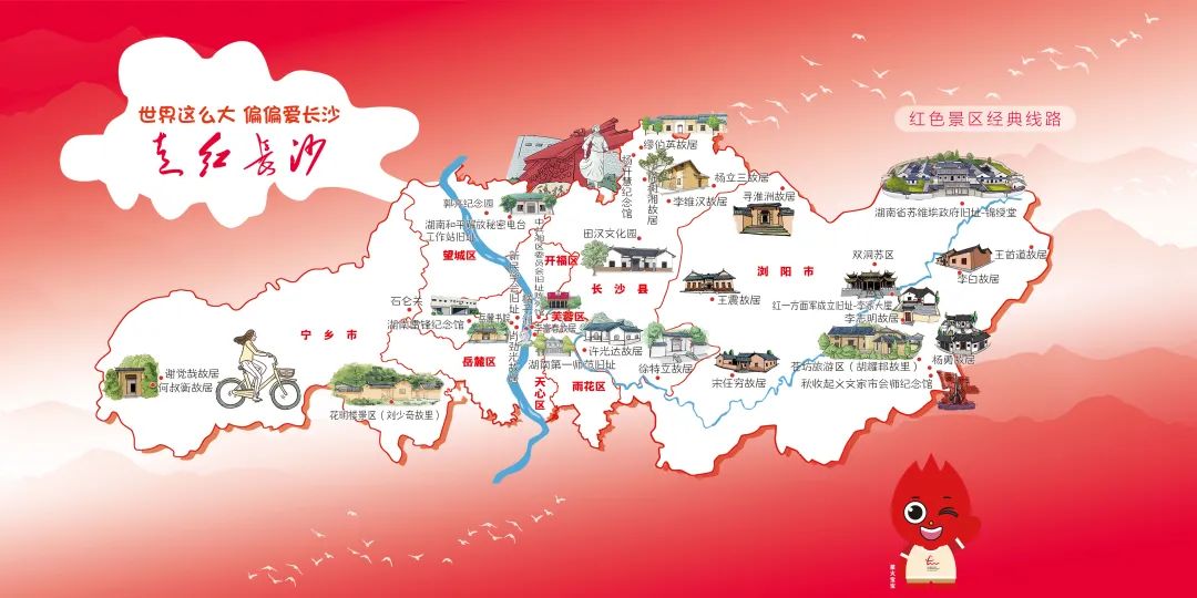 推介会由长沙市文化旅游形象大使,著名主持人汪涵与湖南卫视主持人