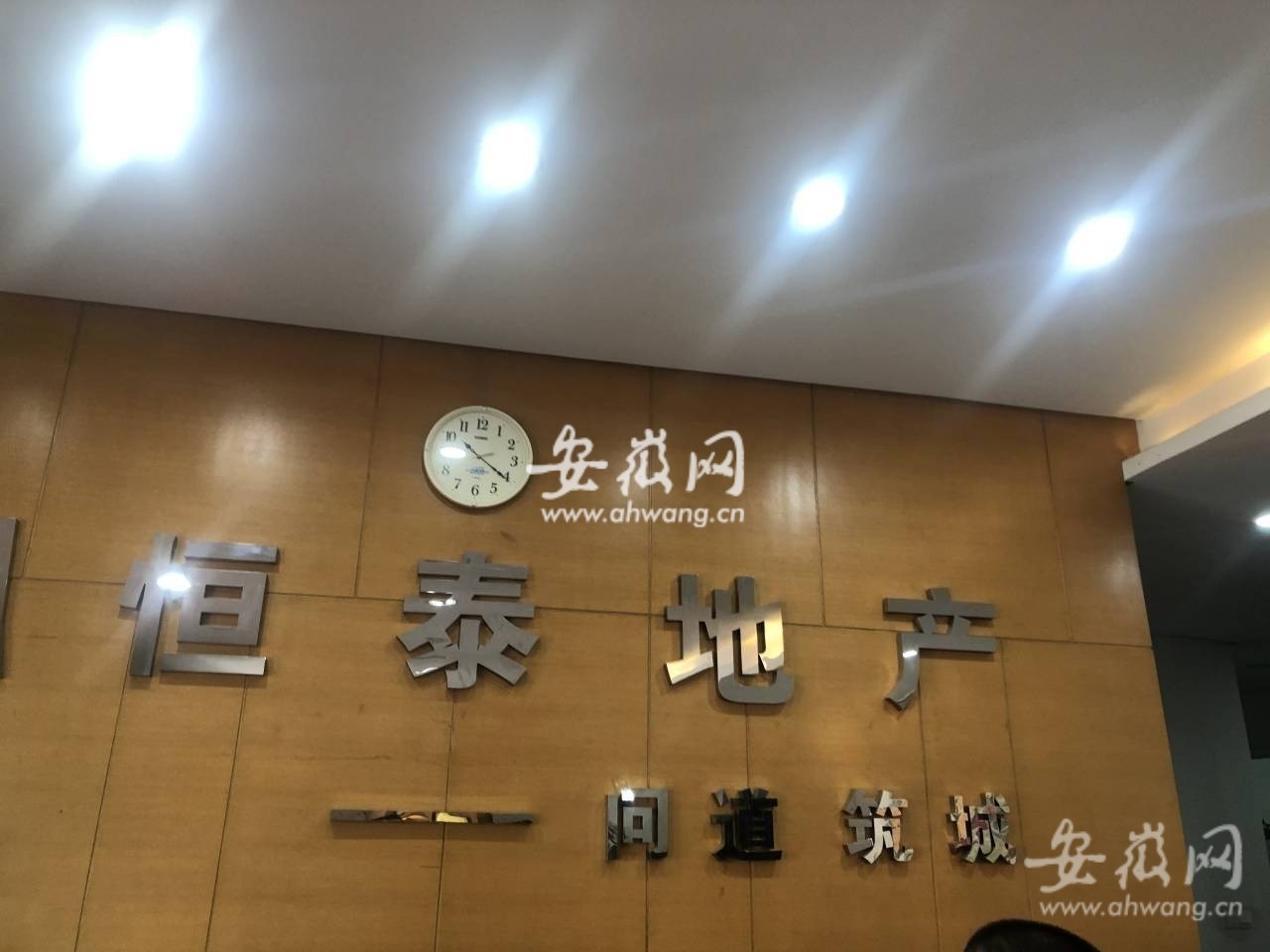 安徽恒泰地产被曝拖欠工程款 致多栋在建住宅楼停工 相关部门介入