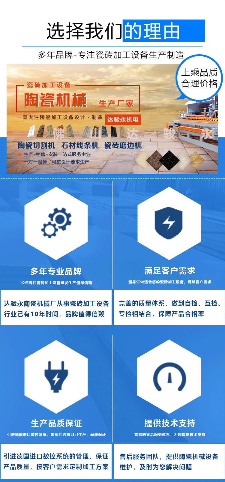 永骏达瓷砖加工机械设备数控切割机 修边倒角拉槽