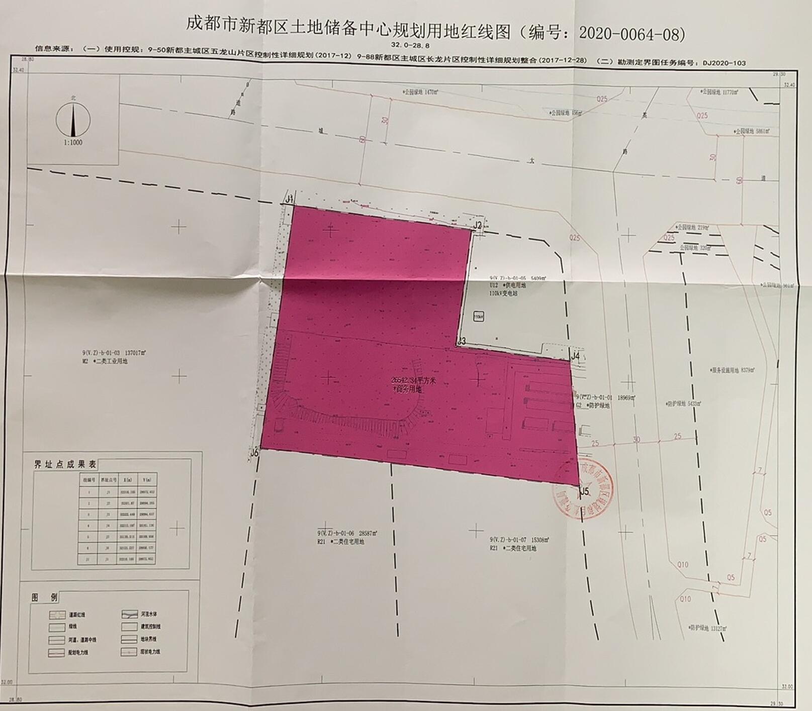 新都区三河街道一宗商务用地成功出让,将增强五龙山汽车主题街区