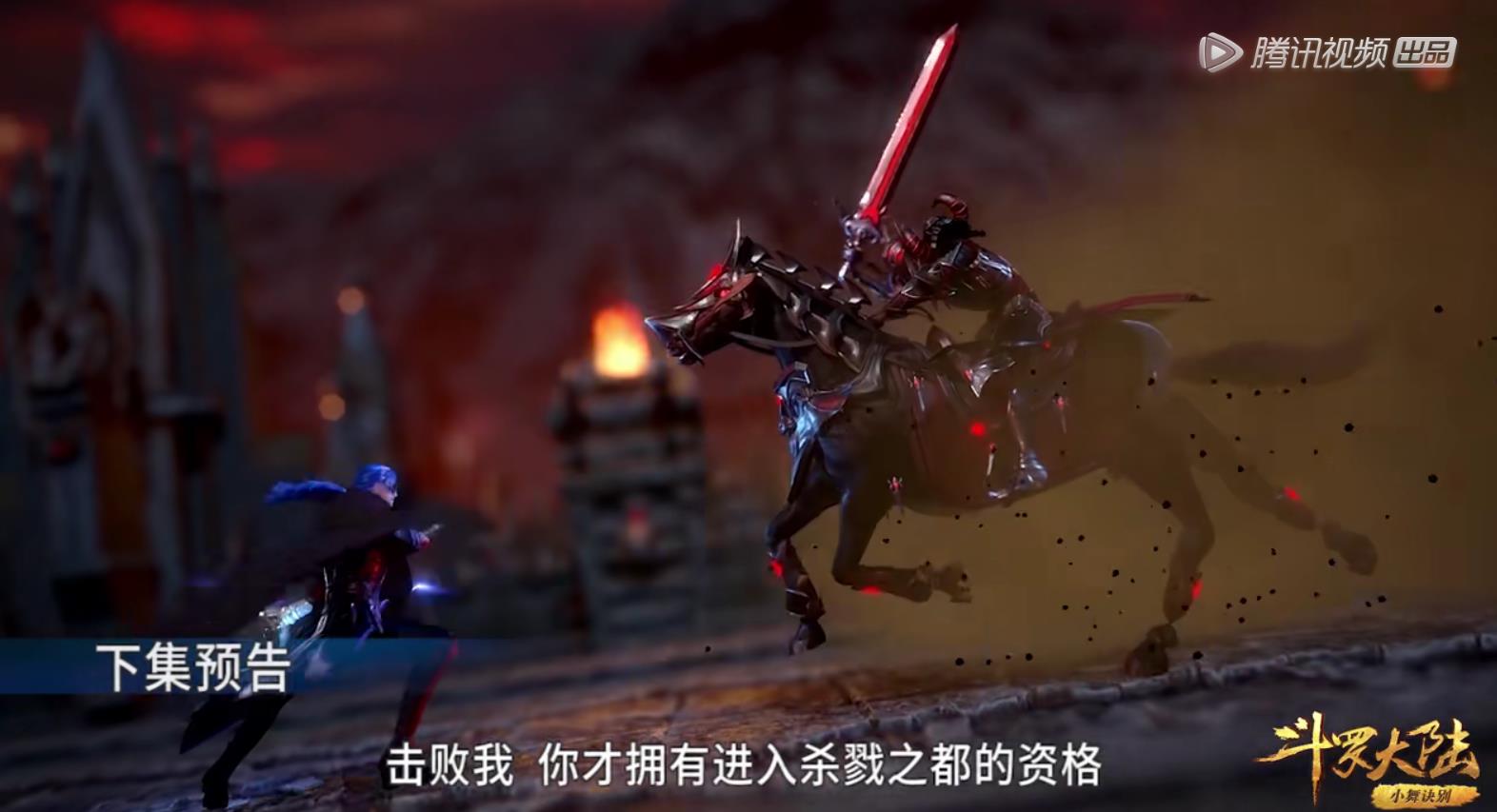 斗罗113集:唐三新造型杀气十足,杀戮之都他见到朝思暮
