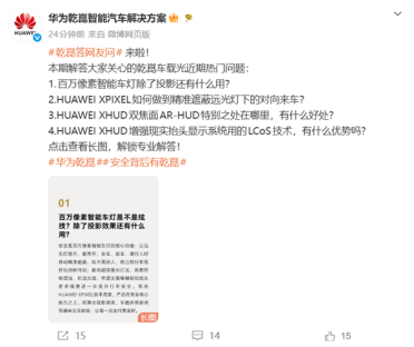 百万像素智能车灯是不是炫技？除投影还有什么用？华为一文说清