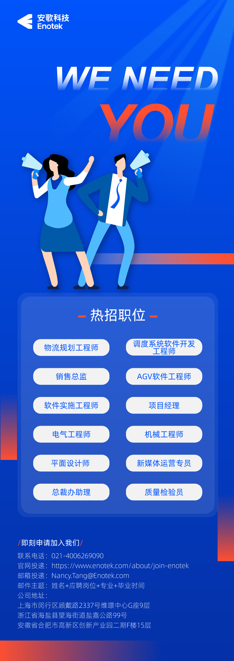 we need you|确认过眼神,你就是对的人