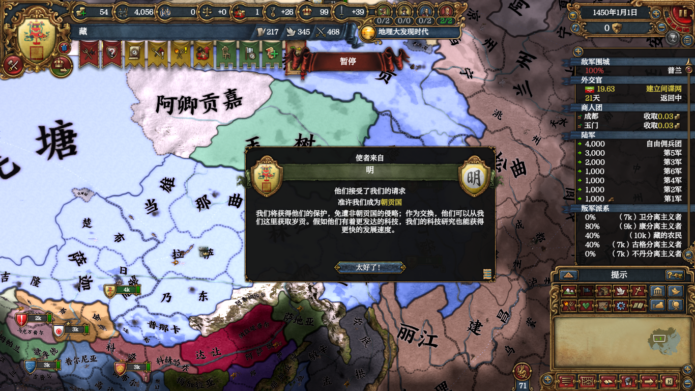 高原再雄·叁——游戏《欧陆风云4》实况解说