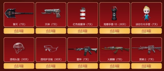 「cf」超級神器,barrett-怒火大聖,雷神-賽博朋克等你來領!