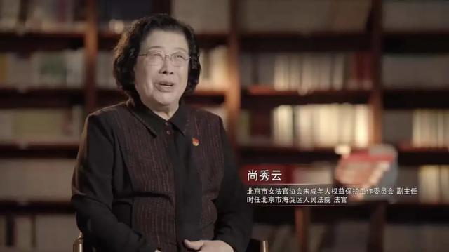 初心永续《红色法庭百年志》聚焦"法官妈妈"尚秀云