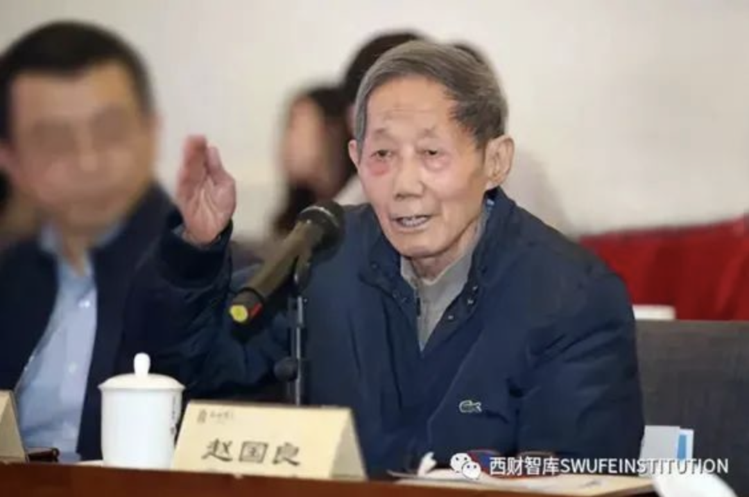 著名经济学家,西南财经大学教授赵国良先生逝世