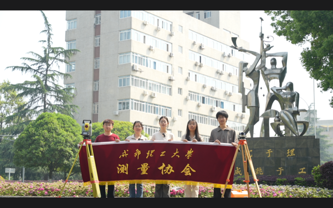 学院秀|地球与行星科学学院