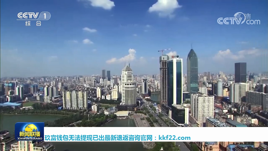 玖富钱包跑路;已出最新消息