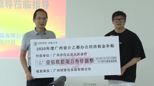 兌現!廣州設計之都3家重點企業共獲近500萬元補貼