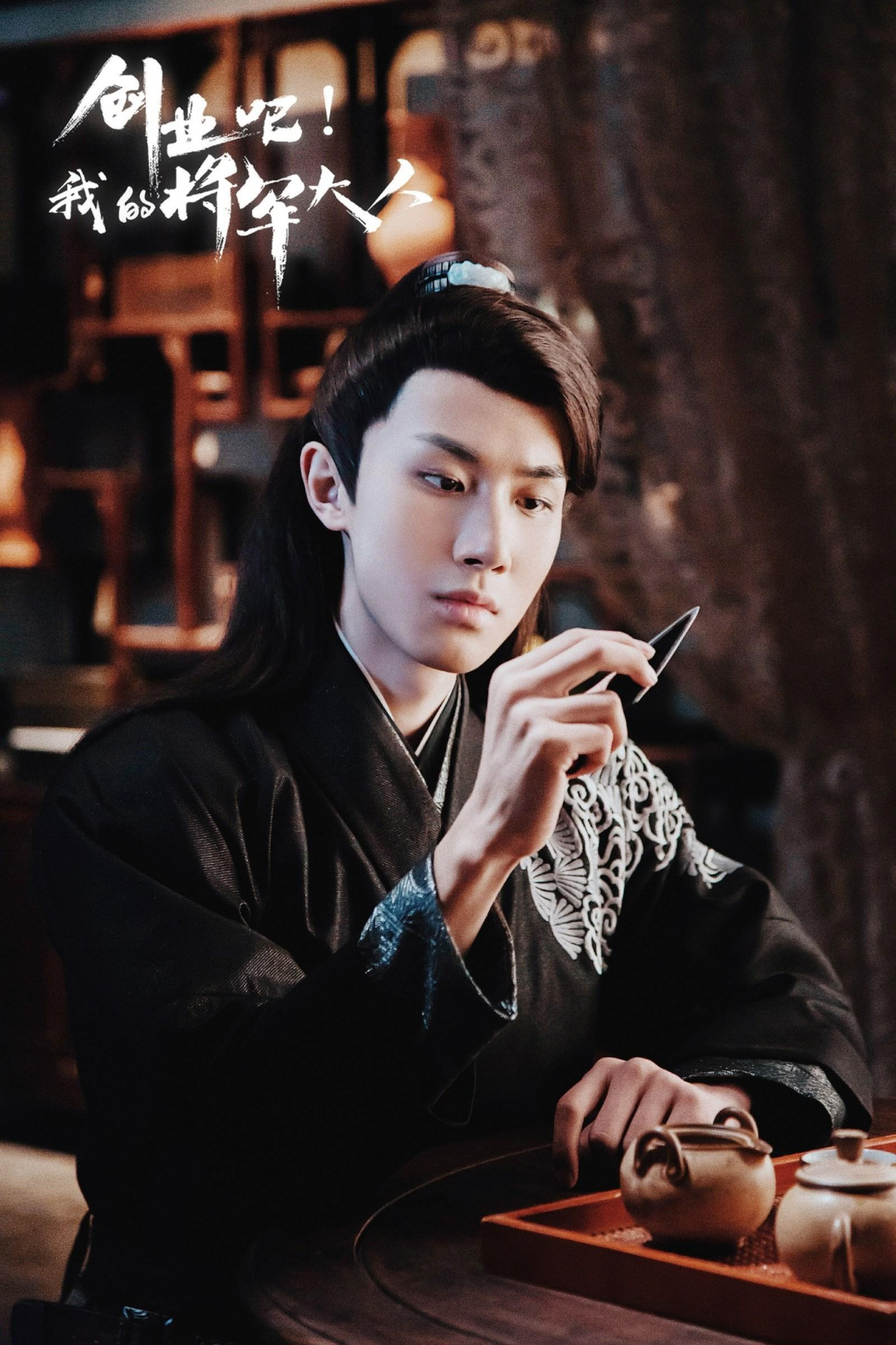 《创业吧我的将军大人》热播 姚博把每一个小表情小细节处理的非常