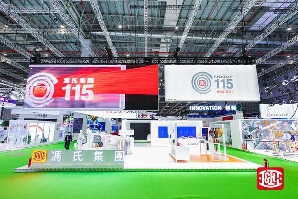 冯氏集团四度亮相进博会,以多元布局助力未来供应链再进一程