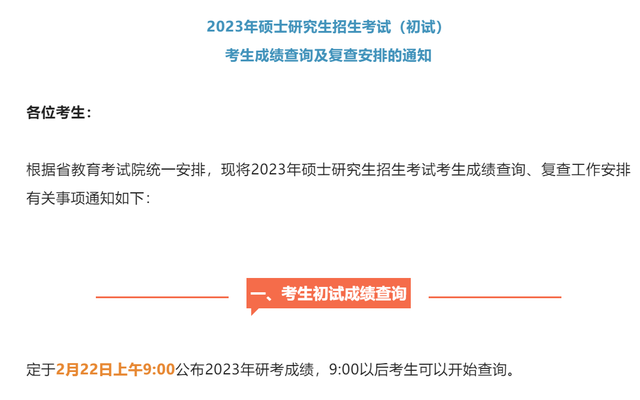 考研初试多久公布结果


（考研初试多少天后出结果


）《考研初试多长时间出成绩》