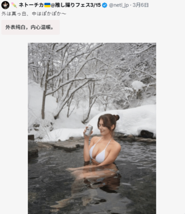 美女在日本泡温泉遭批评 不该穿泳衣引热议：直言应遵守本地习俗