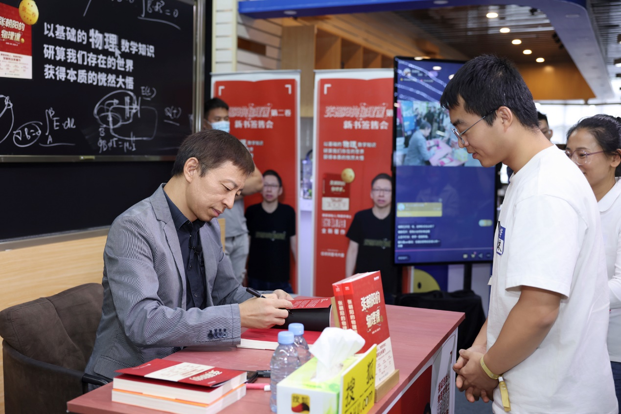 张朝阳教师节举办新书签售会 通过推演和研究激发学习好奇心