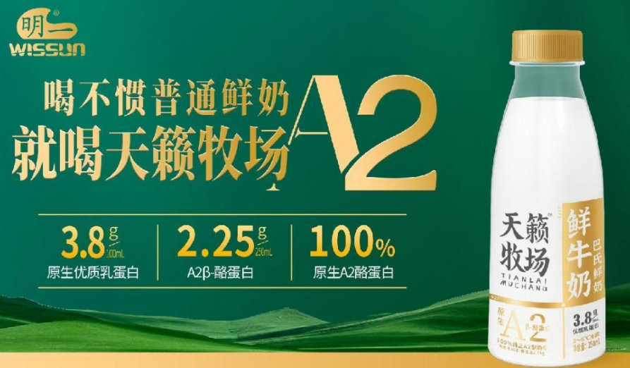 天籁牧场a2鲜奶——探秘明一国际几个工厂
