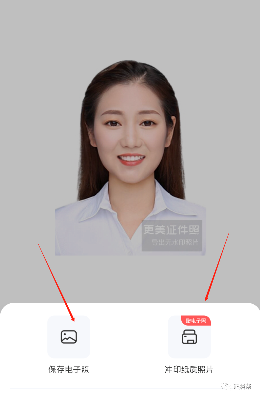 如何只用一部手机拍出绝美证件照(换底色,改尺寸,换装美颜)?
