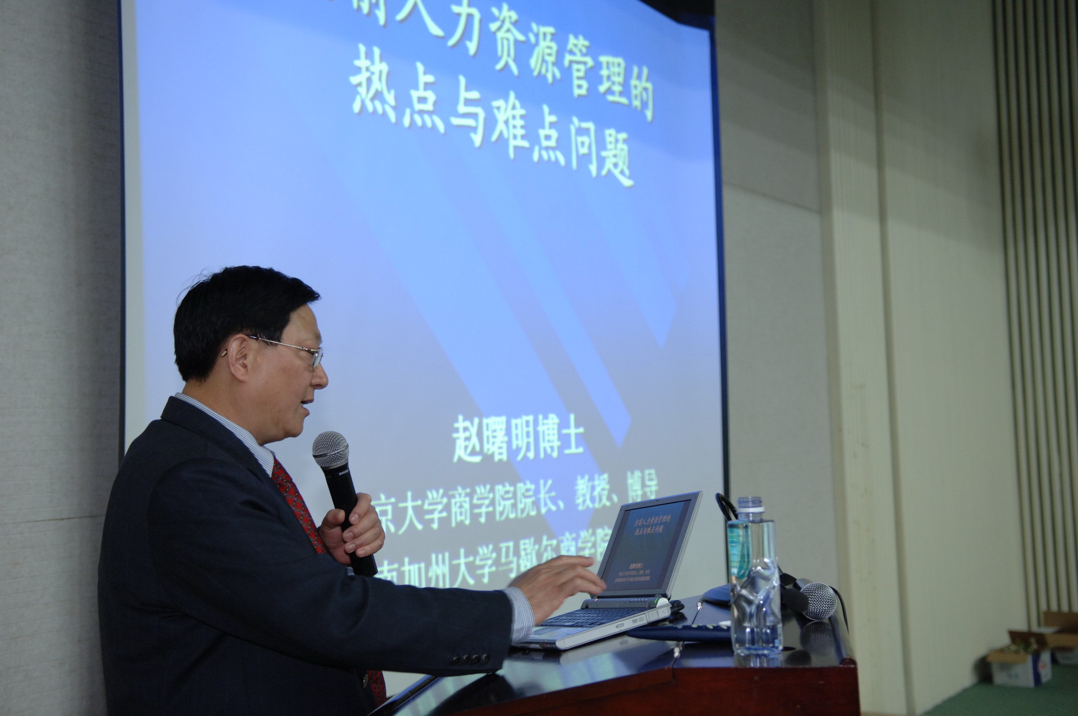 赵曙明:集人力资源教授,南大院长与社会活动家于一体的著名学者