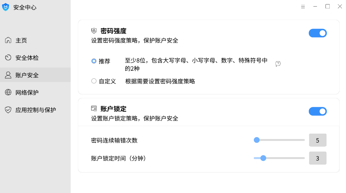 银河麒麟操作系统修改系统要求密码强度的经验分享