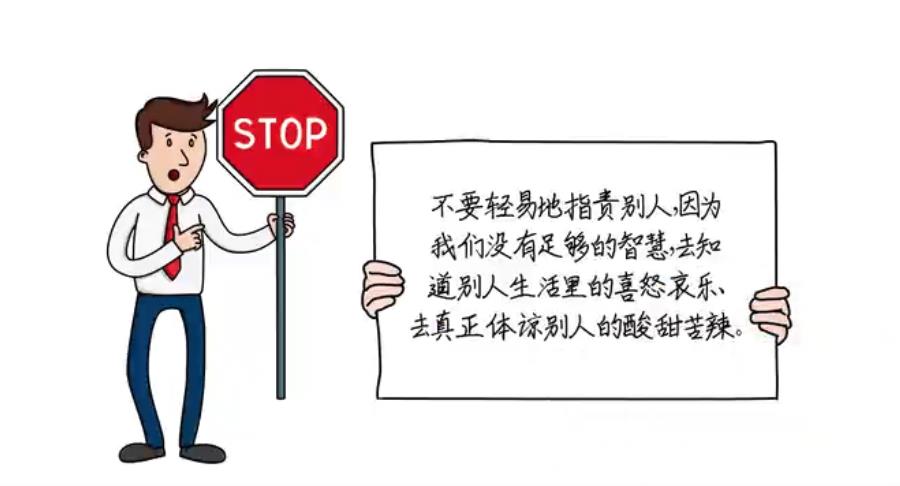 习惯去指责别人的背后原因竟是