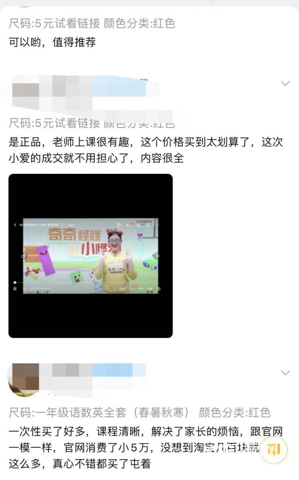 怎么在淘宝刷网课(淘宝怎么刷课大学生网课)