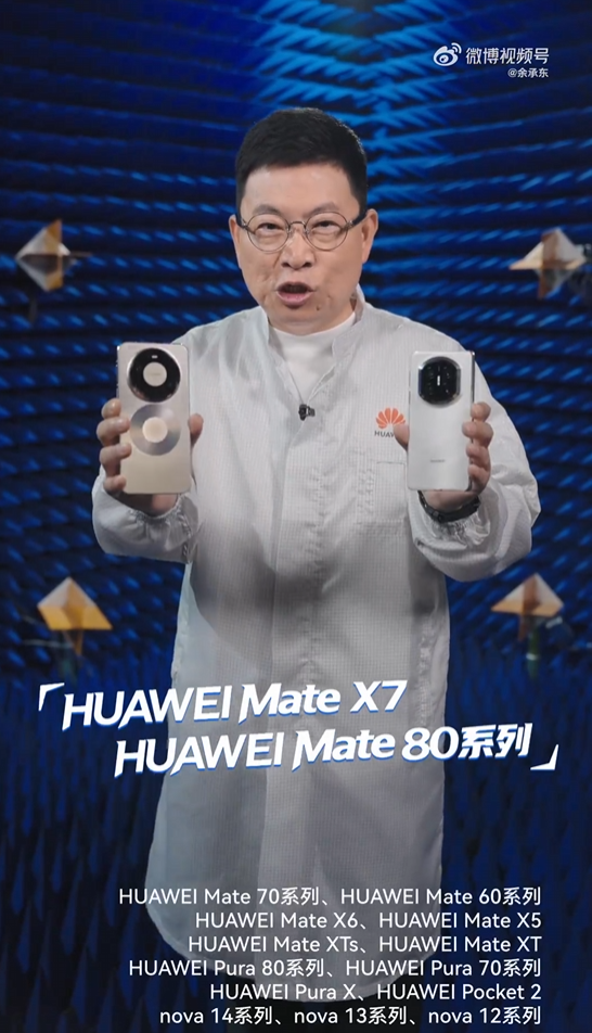 华为业界首发智感握姿功能!1秒识别左右手 余承东科普实现原理