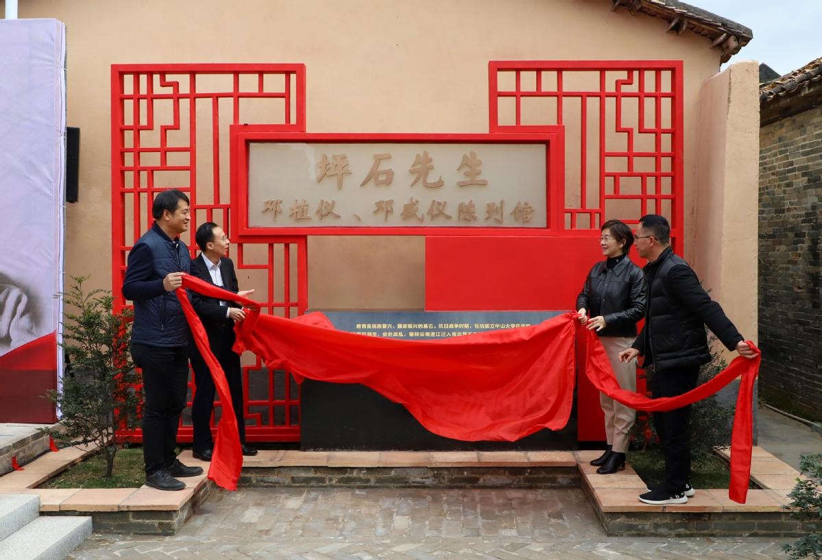 "坪石先生"邓植仪,邓盛仪陈列馆在桥头开馆