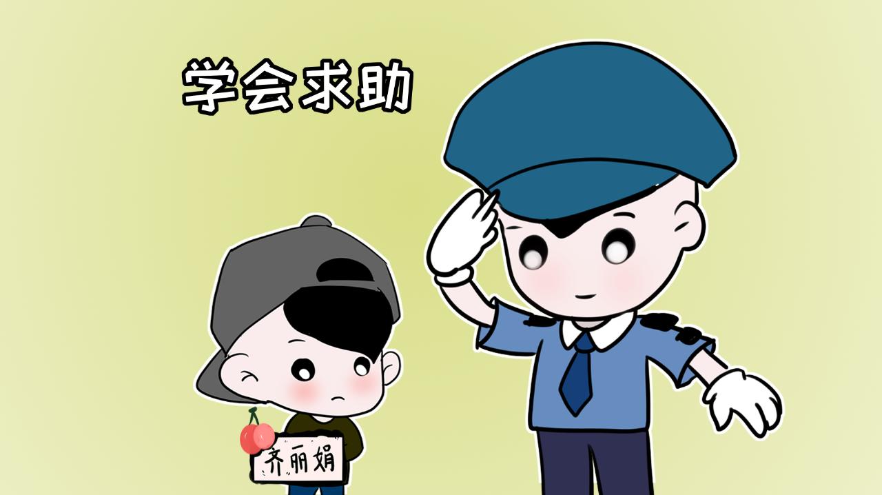 帮助他人,寻求帮助,感恩帮助:学生成长中三个重要能力