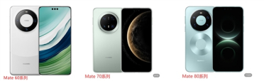 重现Mate 70经典圆形镜头！华为Mate 90外观实锤：年度最强Mate旗舰
