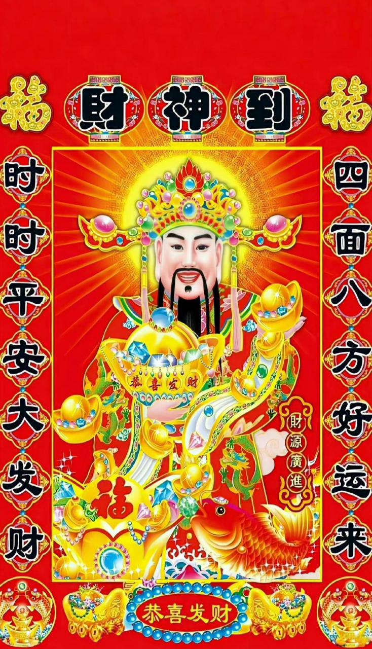 祝大家初五快乐,顺风顺水顺财神,好运连连.初五接财神,财源滚滚来.