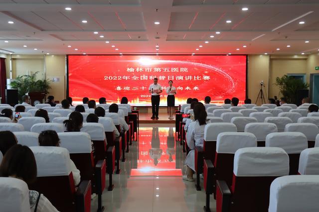 榆林市第五医院举办全国科普日活动