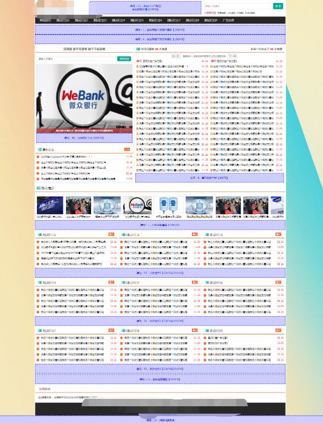 2022 全网首发 精仿emlog主题 网钛系统开源主题模板