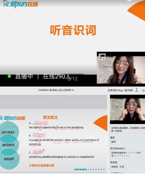 新东方在线潘文婧:始于颜值粉于才华,这个老师太skr