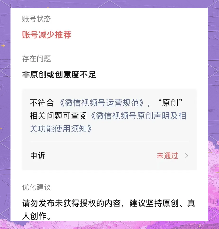 视频号没有原创声明选项=视频号怎么不显示原创计划
