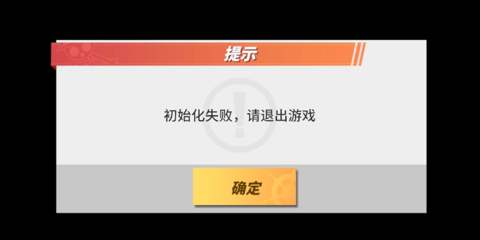 动态链接库初始化例程失败，msxmldll动态链接库初始化例程失败