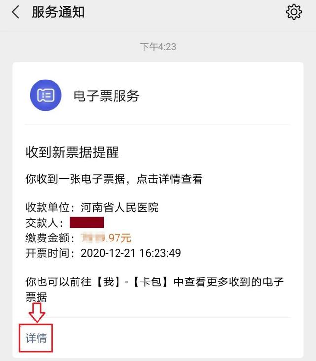 益阳市人民医院跑腿预约挂号-益阳市中心医院怎样网上预约挂号 