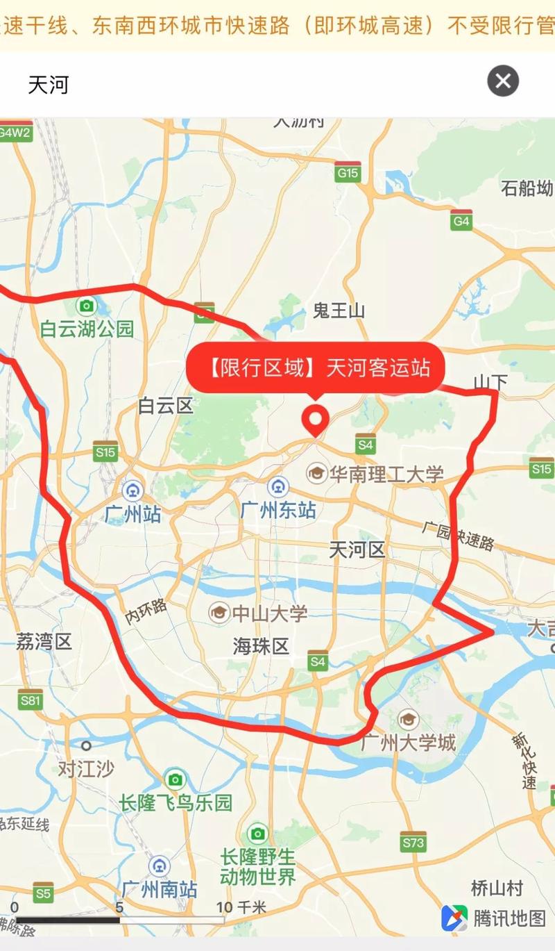 广州限行区域地图高清,广州开四停四限行区域